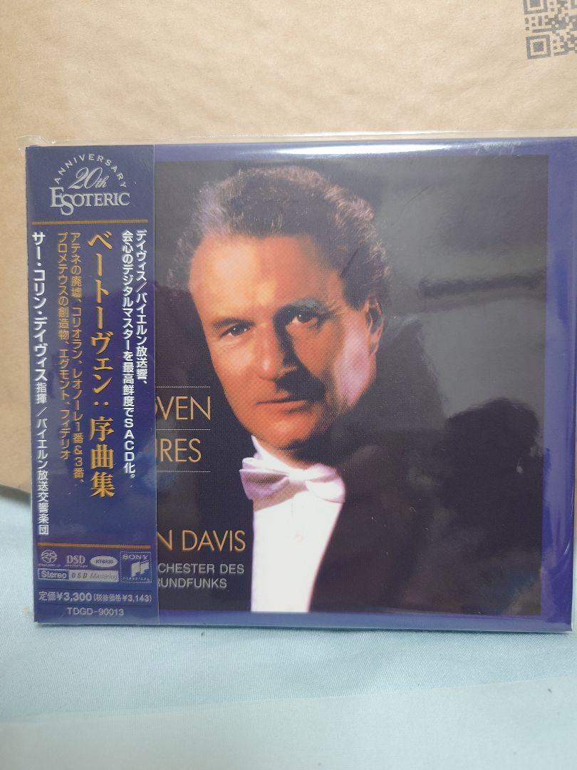 ベートーヴェン：交響曲第5番運命・劇音楽エグモント エソテリックSACD