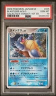BLASTOISE HOLO 025/096 1ST EDITION GALACTIC'S CONQUEST POKEMON JAPANESE PSA 10