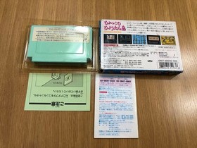 Hyokkori Hyotan Island box with instructions, Famicom software #b84c1a