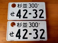 Pair 42-32 Jdm Real Genuine Japanese License Plate Suginami 42-32 Tokyo Drift