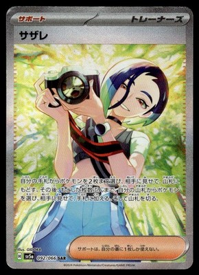 2024 Pokemon Japanese Perrin #092/066 Heavy Play