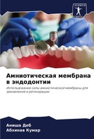 Amnioticheskaq Membrana W äNdodontii Anisha Deb (U. A.) Taschenbuch Russisch