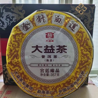 2020 / 2021 TAETEA Dayi Golden Needle White Lotus Pu-erh Tea 357g Ripe Puer Tea