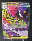Pokemon TCG Mega Gengar Ex 269/217 Mega Attack Rare Ascended Heroes Near Mint