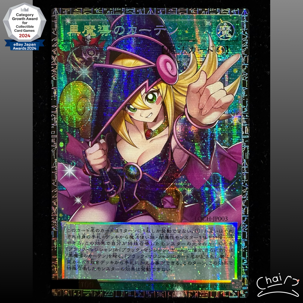 Dark Magical Curtain LOCH-JP003 GMR Grandmaster Serial Numbered