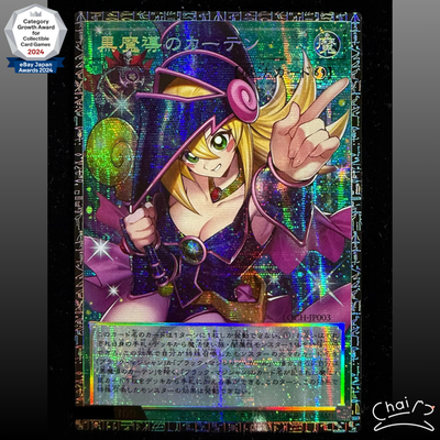 Dark Magical Curtain LOCH-JP003 GMR Grandmaster Serial Numbered