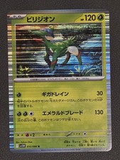 legendary rayquaza pokemon card PSA 10]{056/076} RAYQUAZA main image 0