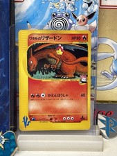Lance's Charizard 097/141 Pokémon VS series Japanese Non-Holo (LP)