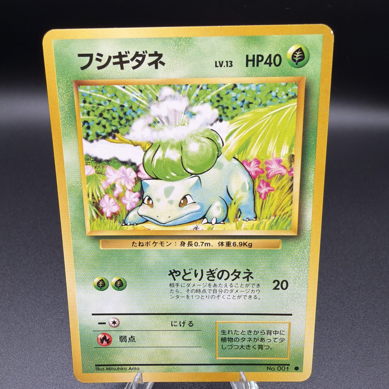 1996 Pokemon Bulbasaur No. 001 Base Set Japanese NM