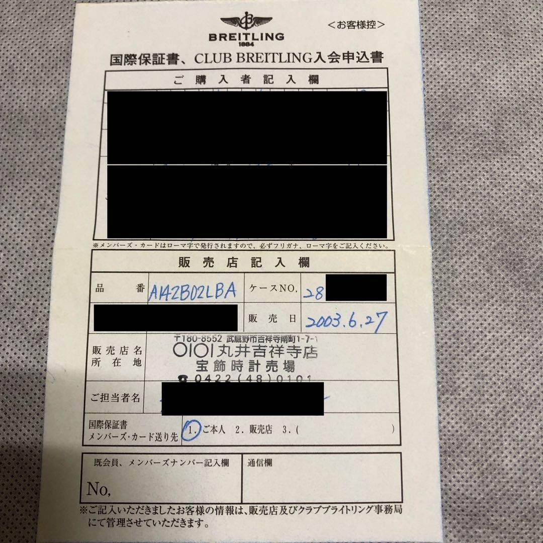 BREITLING Breitling Old Navitimer - image 10