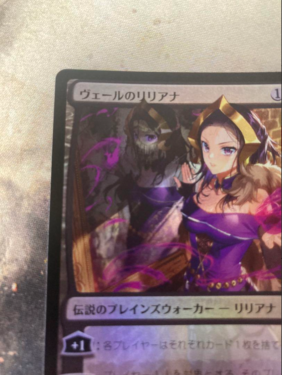 MTG Liliana of the Veil Promo Foil PWFM Japanese Excellent