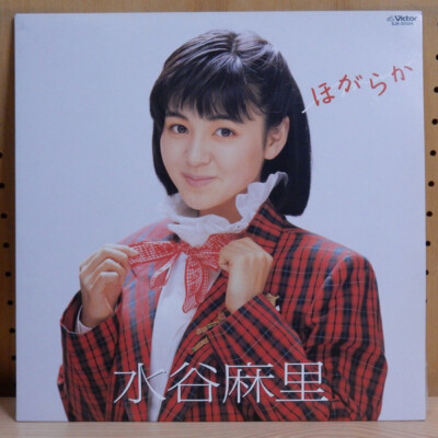 Mari Mizutani - ほがらか / VG+ / LP, Album | eBay