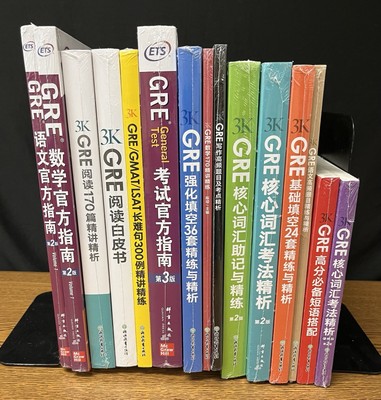GRE test preparation booklets (in Chinese?) lot of 15 NEW sealed books