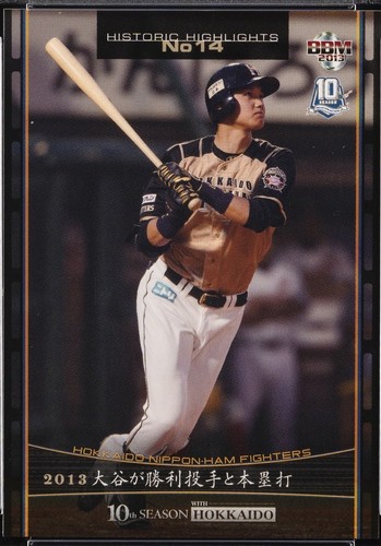 Shohei Ohtani 11 2015 BBM Hokkaido Nippon-Ham Fighters Promotional