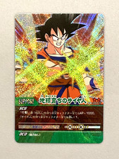 Son Goku - DB-377-II - Dragon Ball Data Carddass Card Japanese