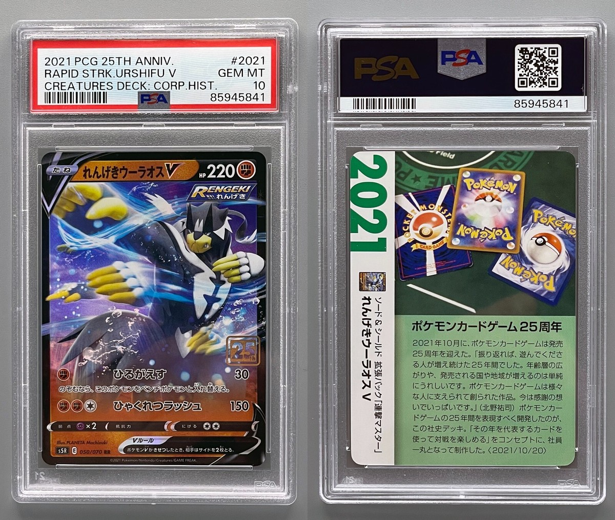 POKEMON CARD GAME 25TH ANNIVERSARY CREATURES DECK #2021 RAPID