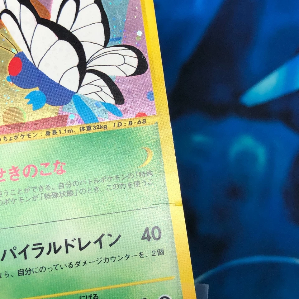 Butterfree - 098/128 - 1st Edition Expedition Base E1 Japanese Pokemon Card - HP - Image 4 of 4