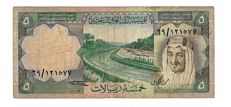Saudi Arabia 5 Riyals King Faisal Monetary Agency SN 69/121577