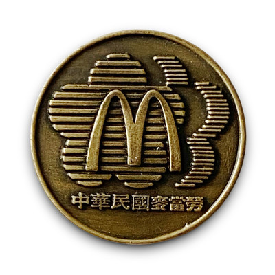 McDonald s Pin Republic of China Global Bronze Arches 1990s Coin Metal Lapel Pin