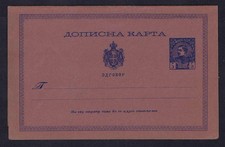 Kingdom of Serbia postal stationery mint 1880