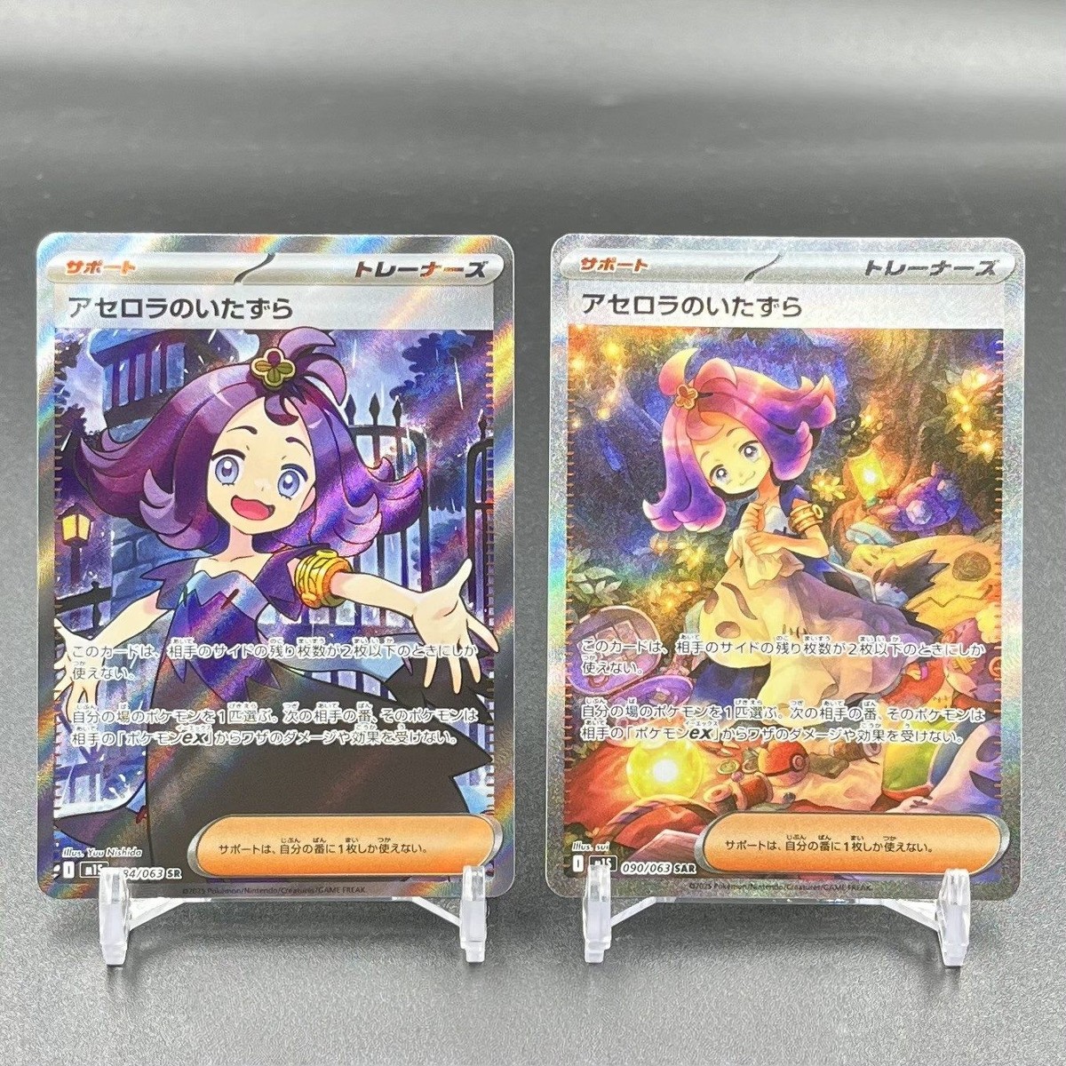 Pokemon Card Japanese Acerola's Mischief SR SAR Set 090/063 Mega