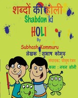 Shabdon Ki Holi (Hindi) Subhash Kommuru Taschenbuch Kartoniert / Broschiert 2016