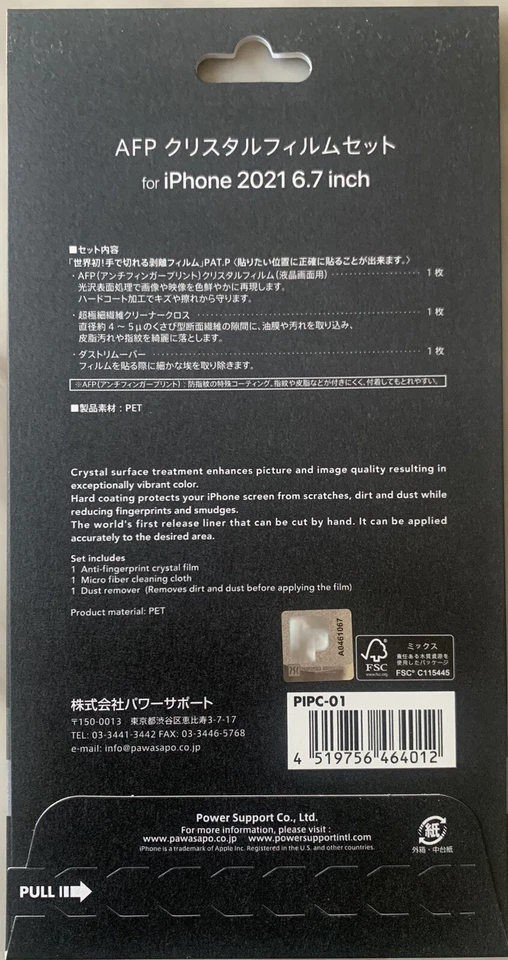 Juego de película de cristal y película antirreflejo Power Support™ AFP para iPhone Foto 3 de 4