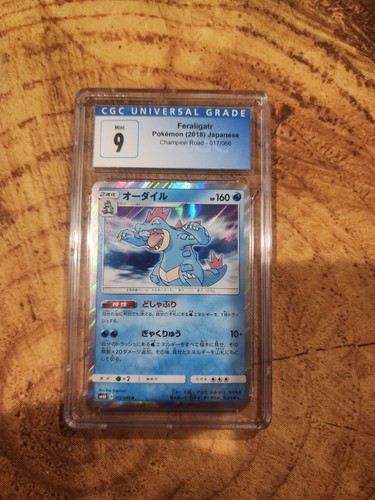 CGC 9 2018 POKEMON JAPANESE SUN & MOON CHAMPION ROAD HOLO FERALIGATR