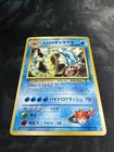 [NM] Misty's Gyarados Pokemon Card Japanese No.130 Rare Vintage Holo CK1