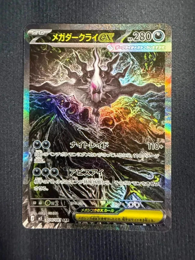 Darkrai Ex Pokémon TCG Cards for sale | eBay