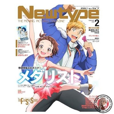 NEUE Newtype Ausgabe Februar 2026
