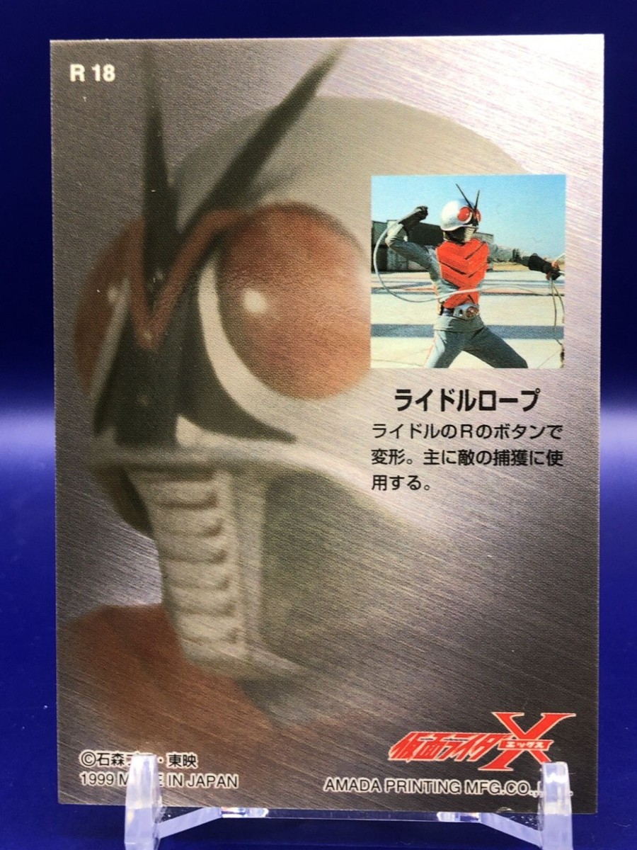 Ridol Rope R18 Kamen Rider X Card Amada 1999 Japanese | eBay
