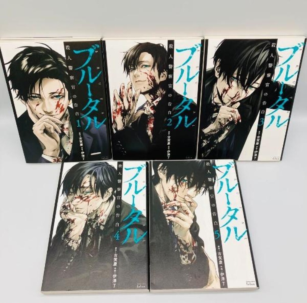 Brutal Confessions of a Homicide Investigator Vol.1-5 Japanese Comic