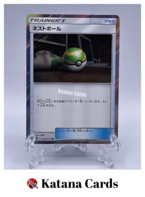 ネストボール TR SM10a 052/054 4枚セット ネストボール【TR】{052/054}