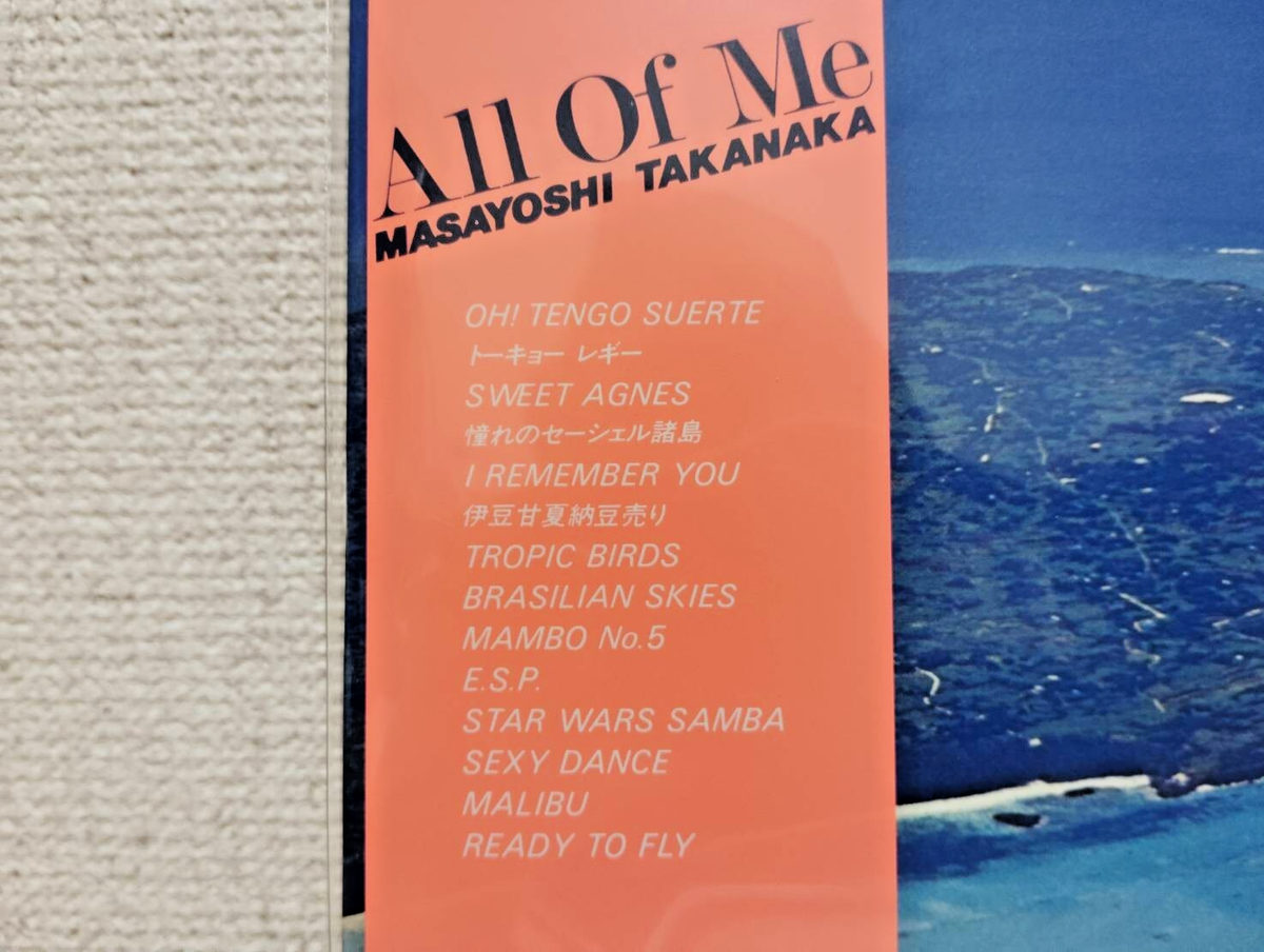 LP♢ジャズ・オブ・ザ・80’ｓ♢EWJ-80190♢帯付♢うg5065w50 Masayoshi Takanaka All Of Me Jolly Jive Color Vinyl Set LP Record
