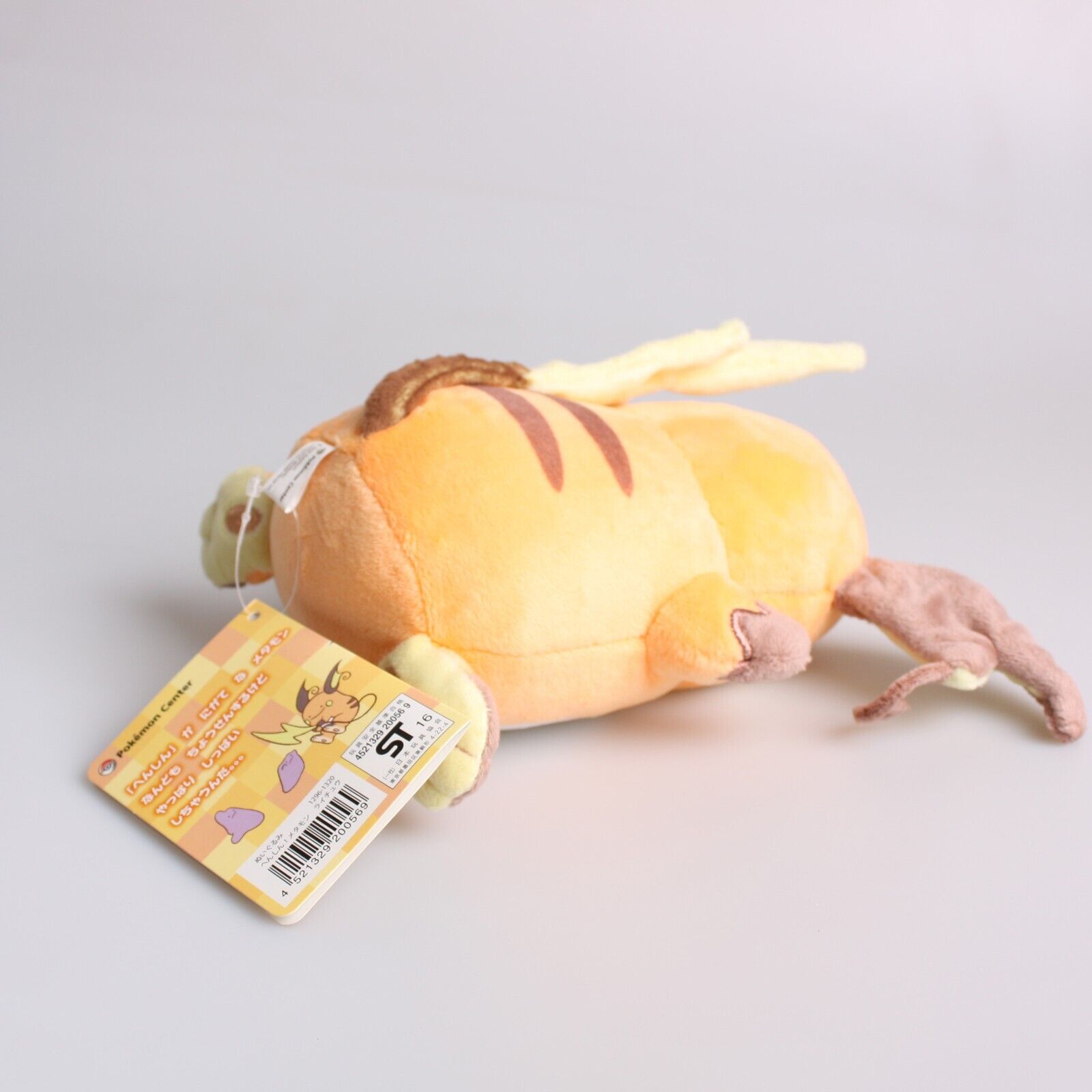 Authentic Pokemon center plush Ditto transform Raichu +/- 17cm