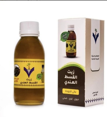 Kist Hindi Öl für Haar und Haut 100% natürlich 125ml زيت القسط الهندي