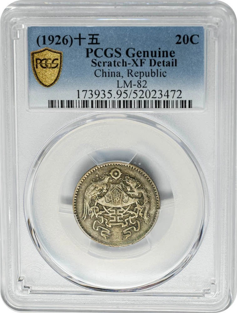 1926 年中国硬币| eBay