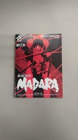 KONAMI Chimi Senki MADARA Famicom Software h269_1206