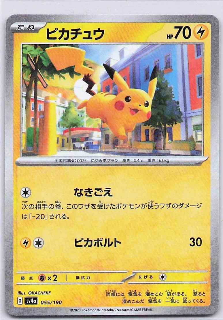 【PSA10】ピカチュウ ミラー SV4a 055/190 シャイニートレジャー Pikachu 055/190 Sv4a: Shiny Treasure Ex for sale | eBay