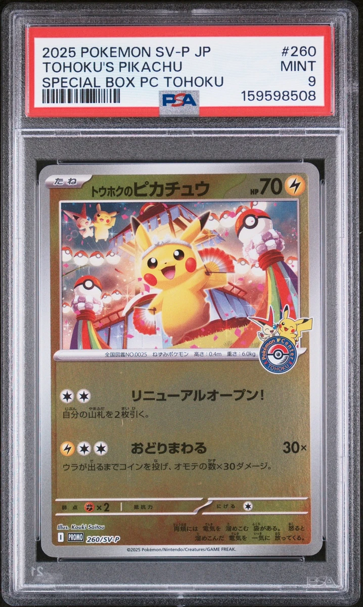 Tohoku's Pikachu Pokémon TCG Cards for sale | eBay