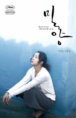 Secret Sunshine 밀양 Script Book, Korean Book - Lee Chang-dong
