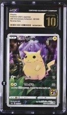 CGC 10 Pristine Pikachu 25th Anniv Japanese Pokemon Card Better Than PSA 10