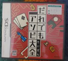 Nintendo DS Clubhouse Games Japanese Board Game Daredemo Asobi Taizen Box