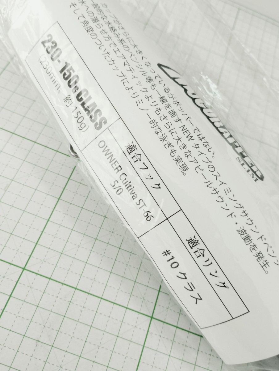 [4021k] Souls Mograpper Slim 230-150g Unused - Image 5