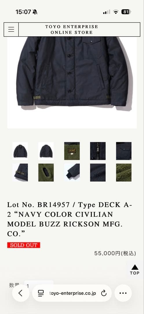 Buzz Rickson'S A-2 Deck Jacket Navy - image 7