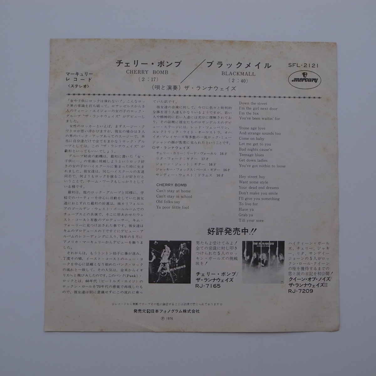 チェリー・ボンブ [CD] ☆激レアEP盤☆ガールズ☆GIRLS☆野良猫＆チェリー・ボンブ