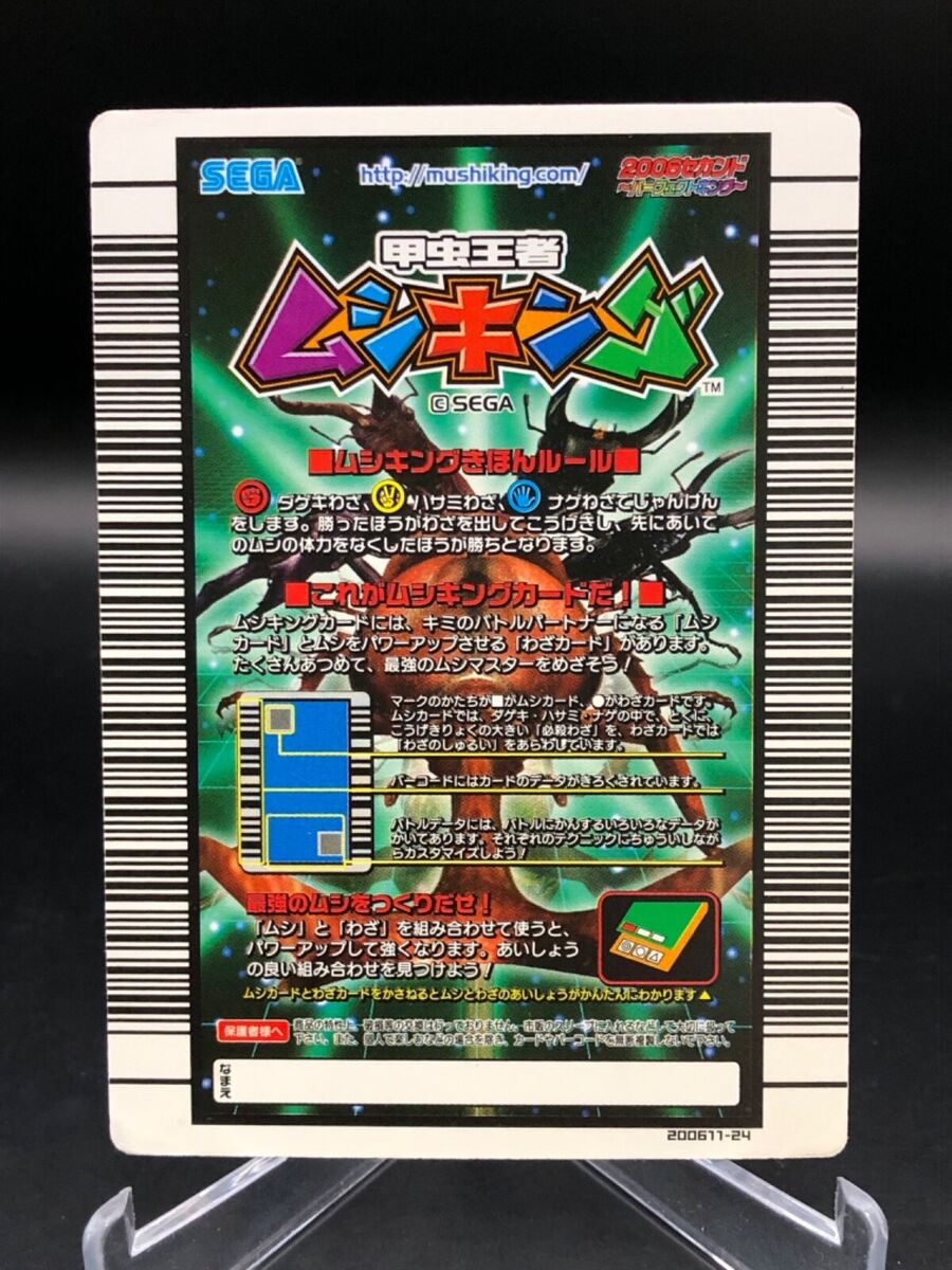 058 Oryctes gigas Mushi Card Mushiking TCG Japan SEGA 2006 K01 | eBay 058 Oryctes gigas Mushi Card Mushiking TCG Japan SEGA 2006 K01 | eBay