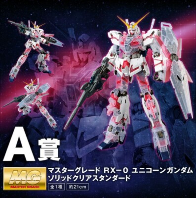 GUNPLA Ichiban kuji 40th A prize Gundam MG RX-0 UC Master Grade