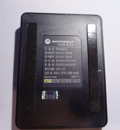 Motorola SPN5564 Battery Charger - Picture 2 of 4